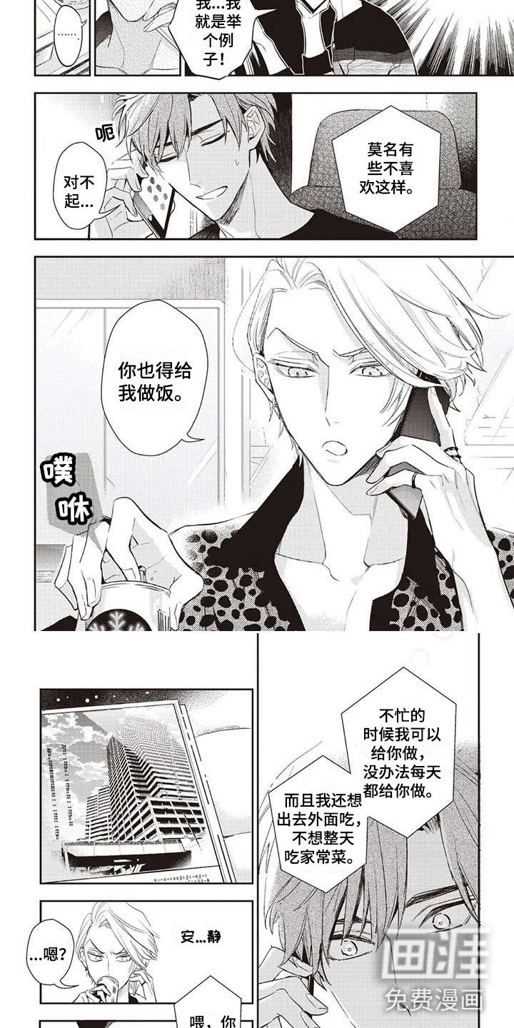 第16章：不想分开