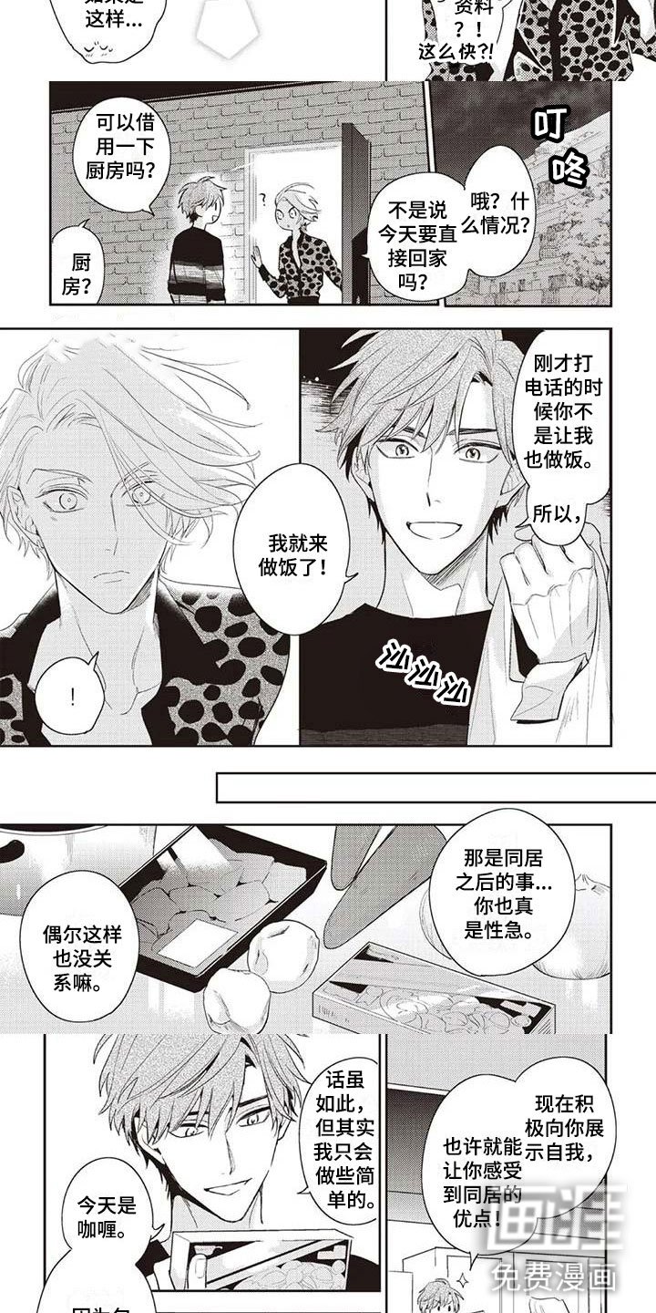 第16章：不想分开