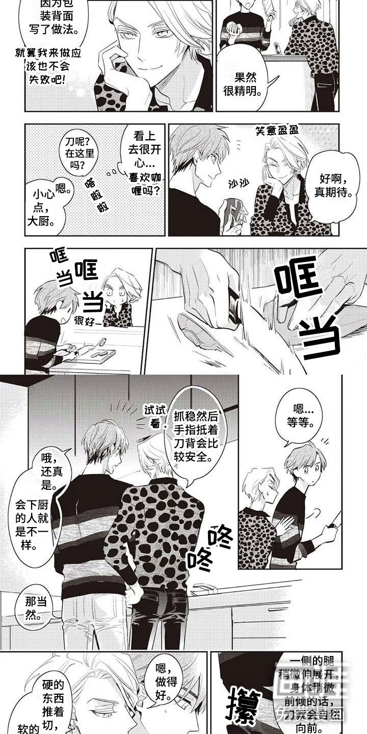 第16章：不想分开