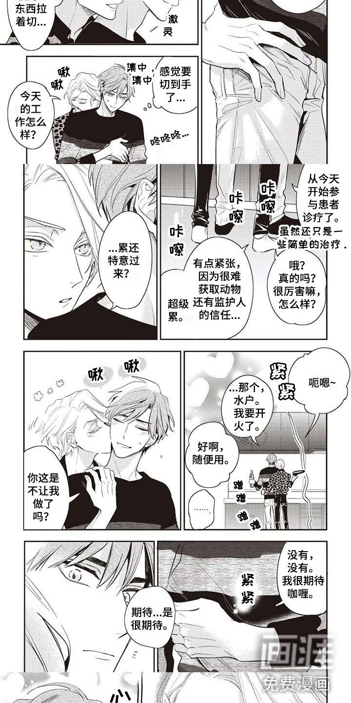 第16章：不想分开