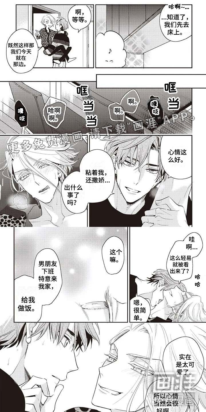 第17章：坏孩子