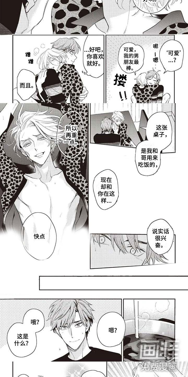 第17章：坏孩子