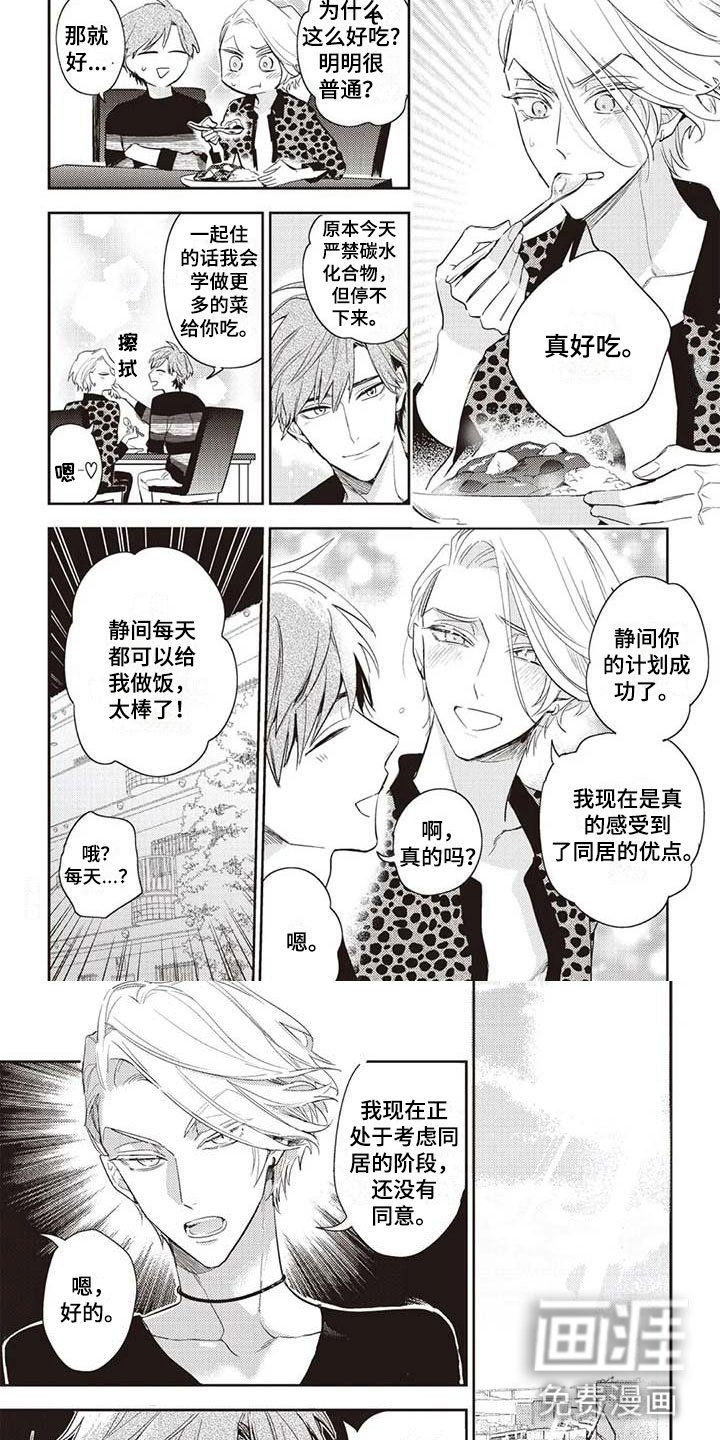第17章：坏孩子