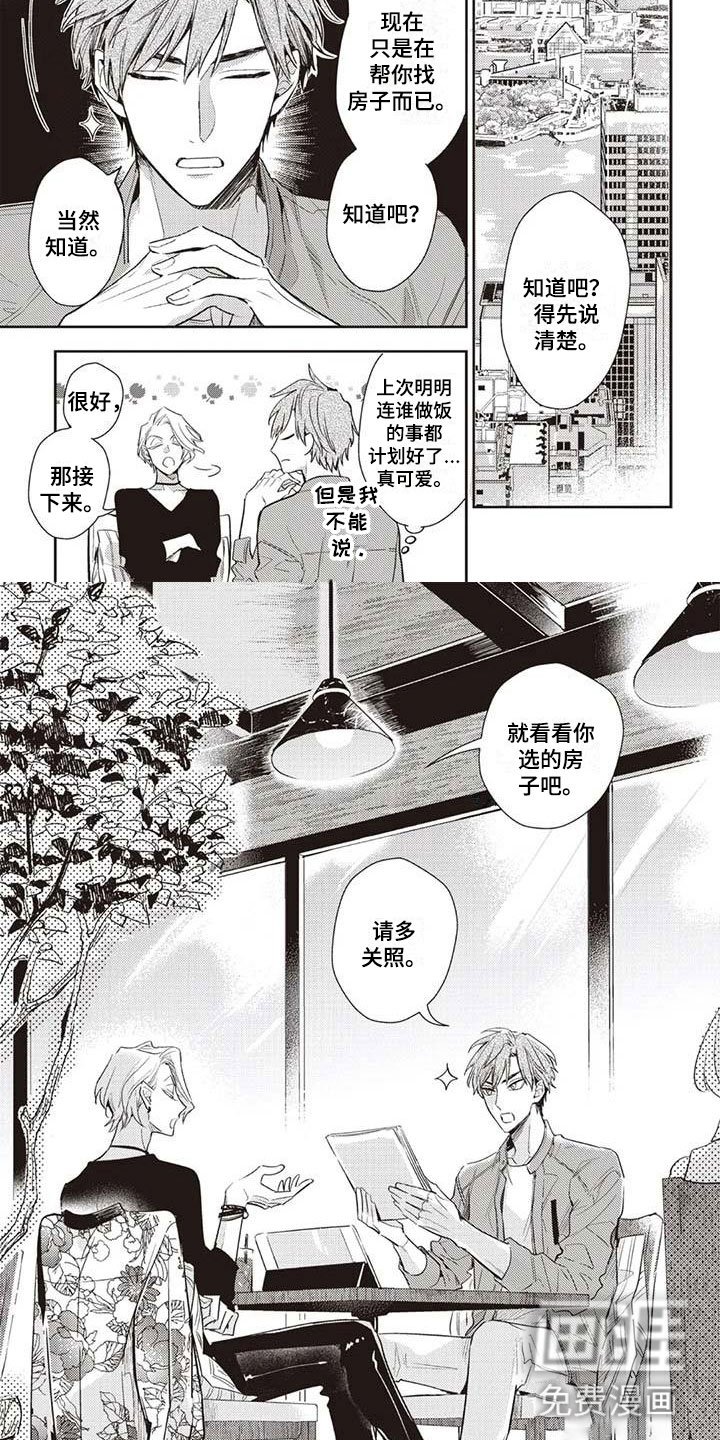 第17章：坏孩子