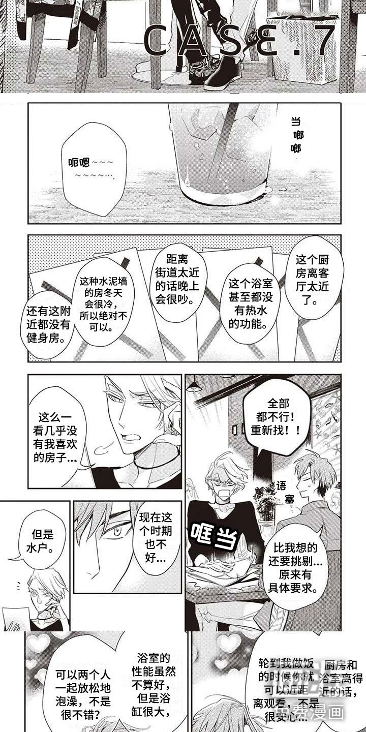 第17章：坏孩子