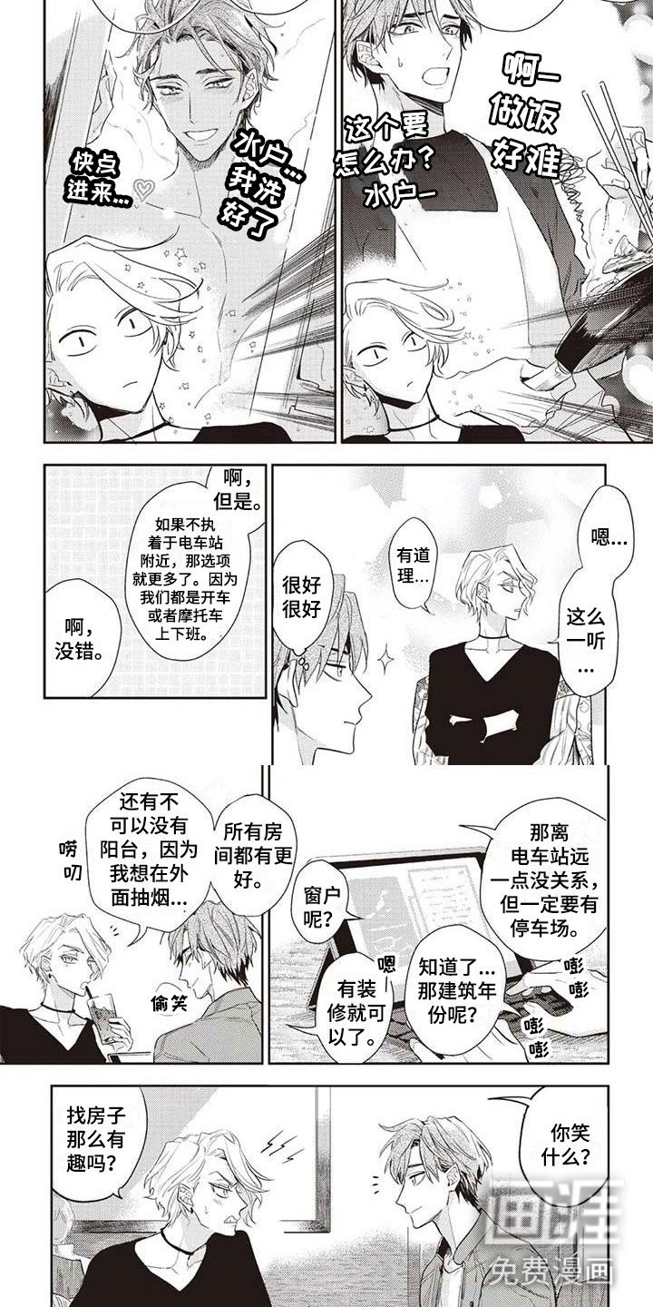 第17章：坏孩子