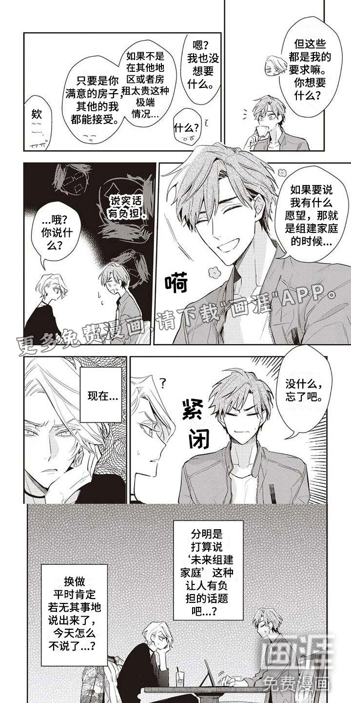 第18章：不安