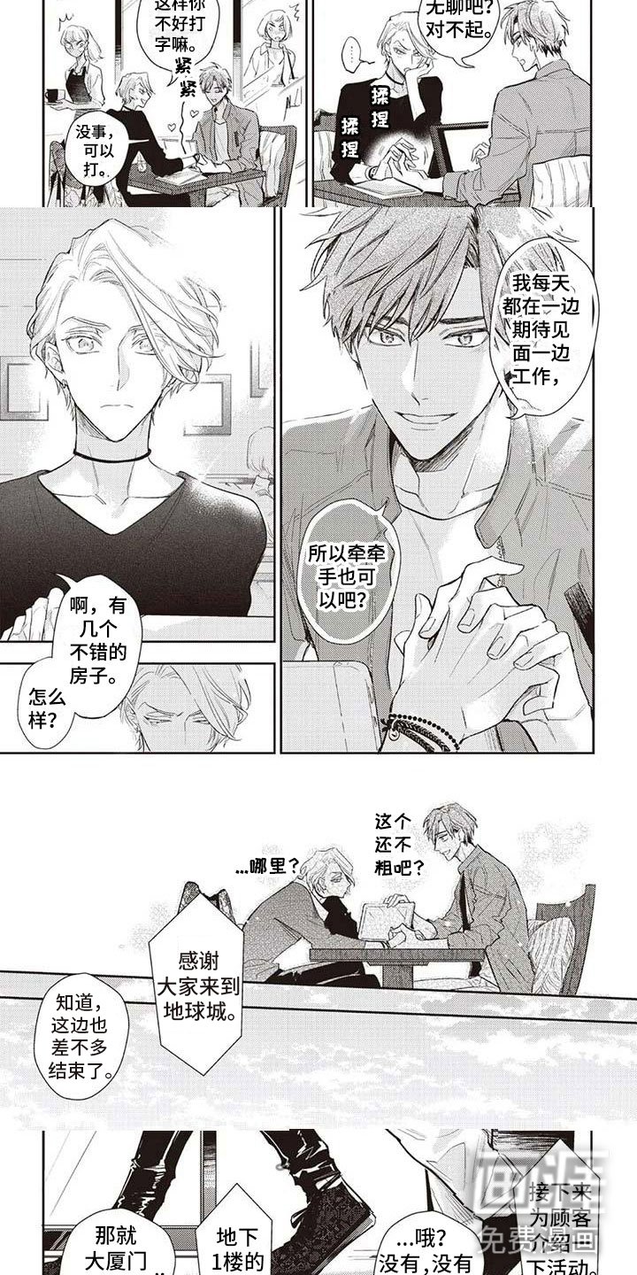 第18章：不安