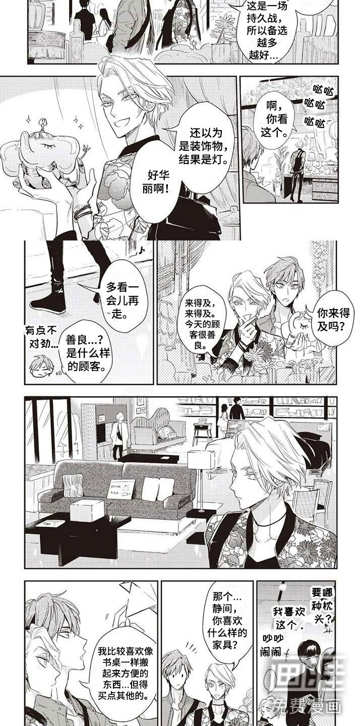 第18章：不安