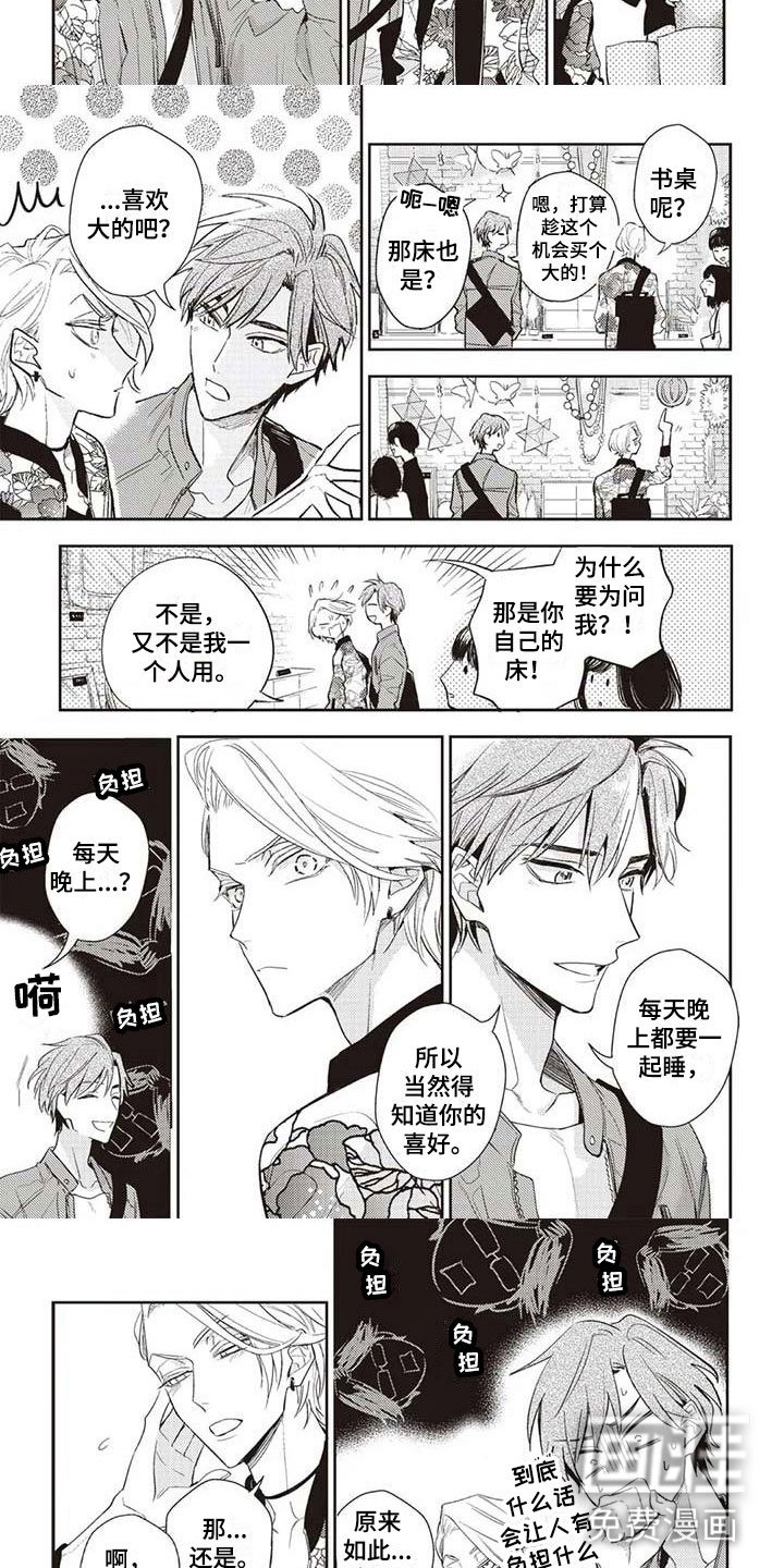 第18章：不安