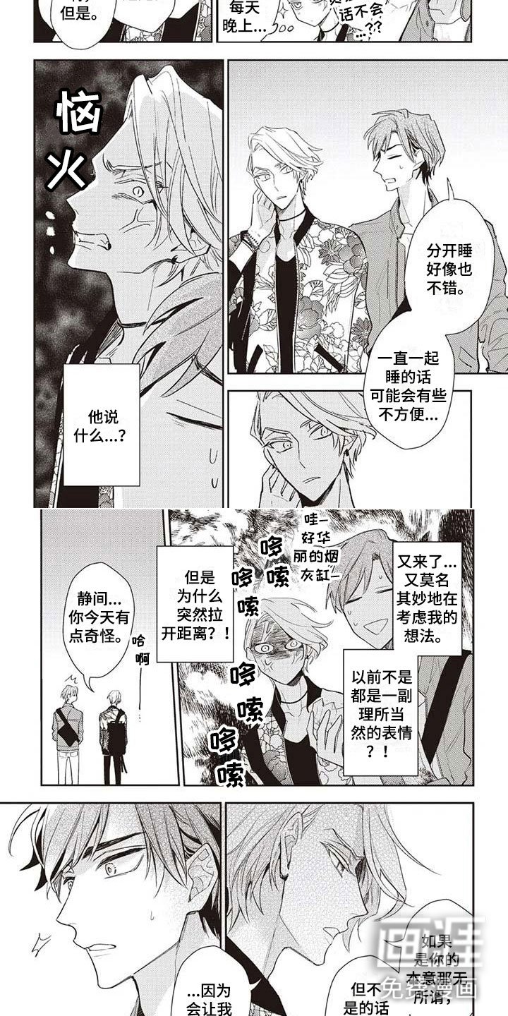 第18章：不安