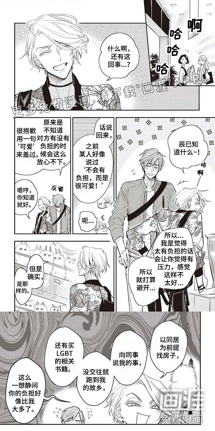 第19章：绑架我吧
