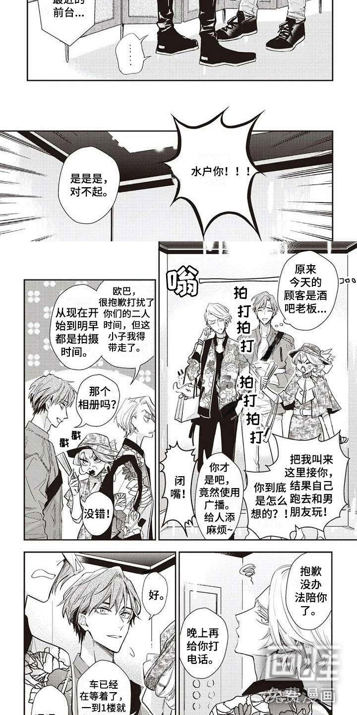 第19章：绑架我吧