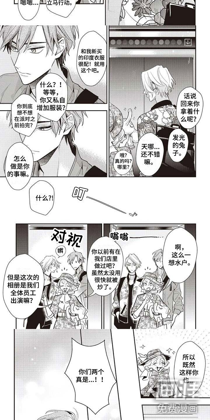 第19章：绑架我吧
