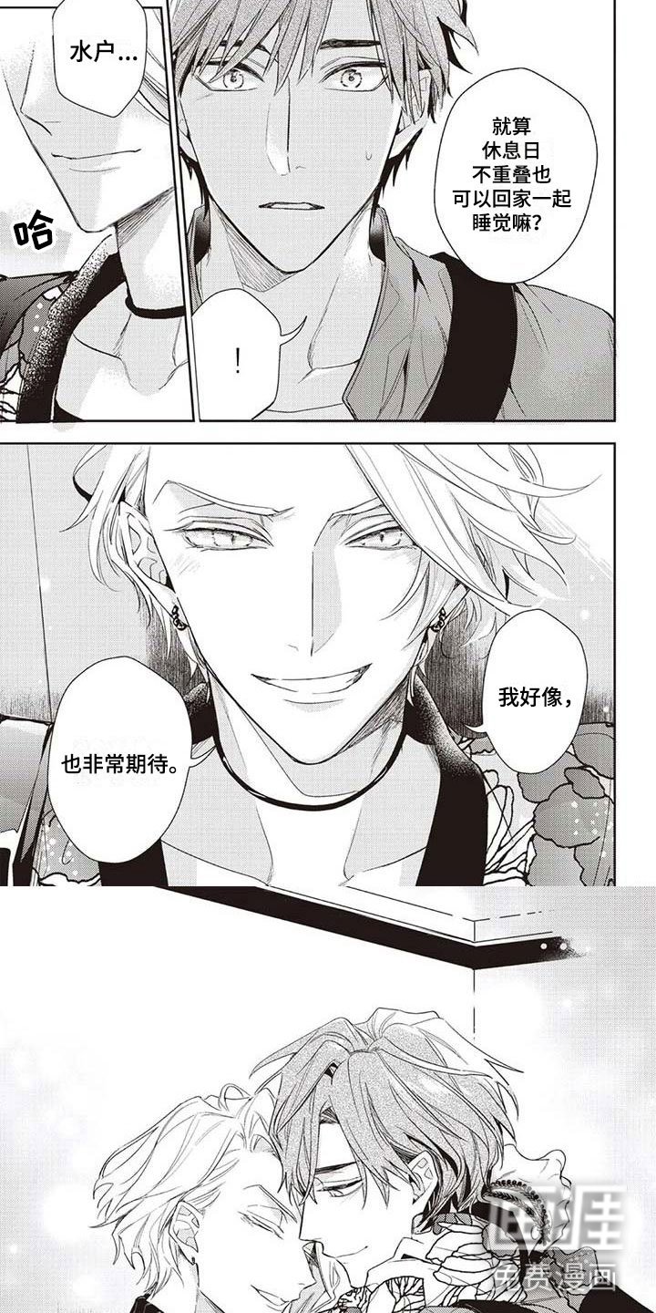 第19章：绑架我吧