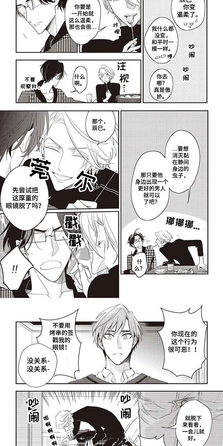 第2章：今天我来