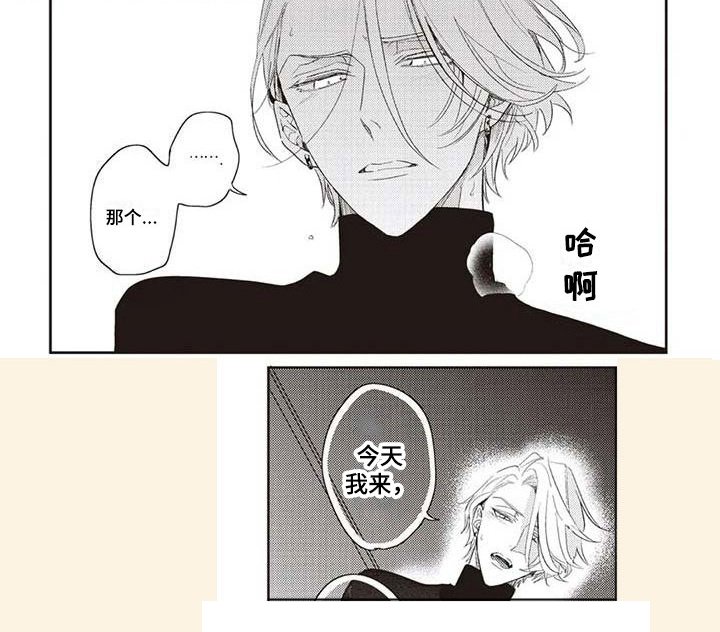 第2章：今天我来