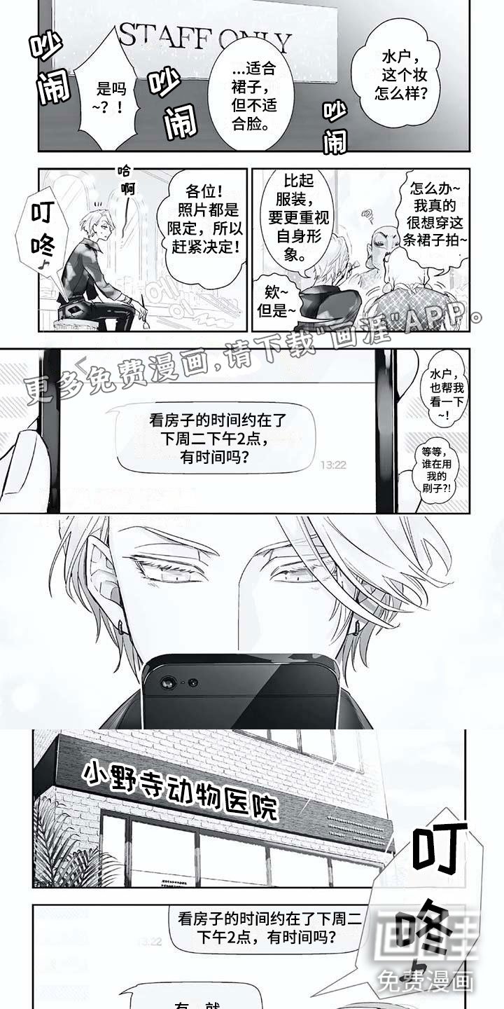 第20章：生岛医生