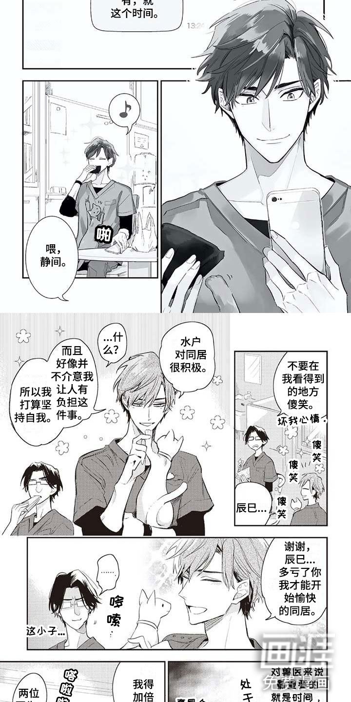 第20章：生岛医生