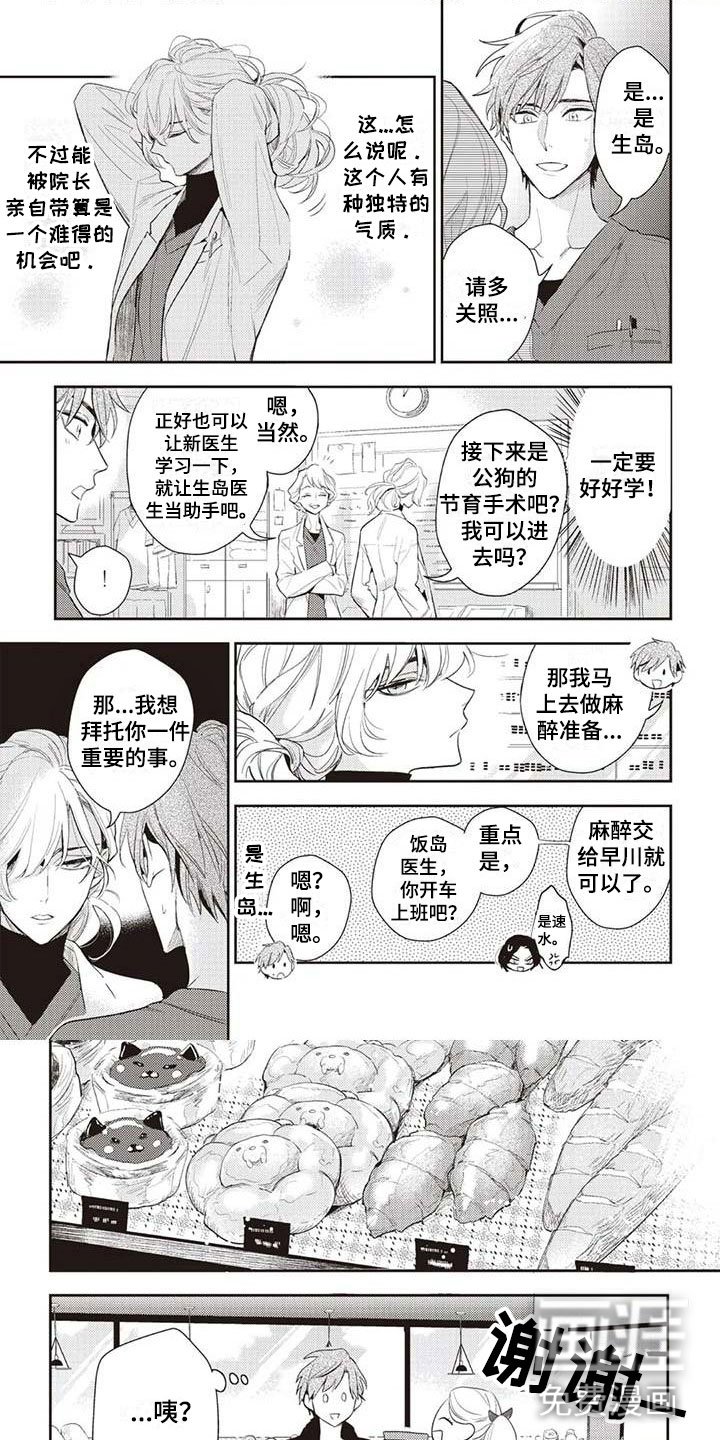 第21章：奇怪的上司