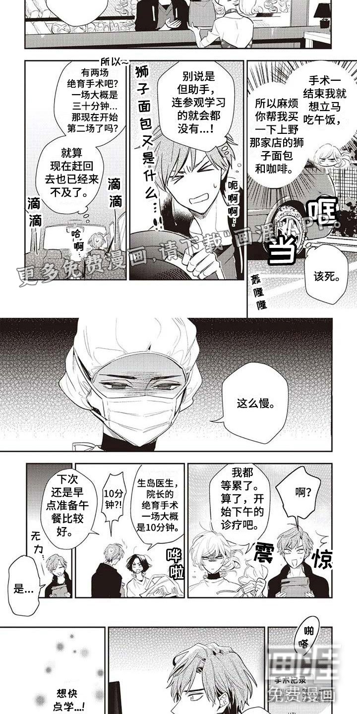 第21章：奇怪的上司