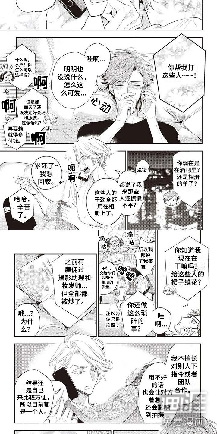第21章：奇怪的上司