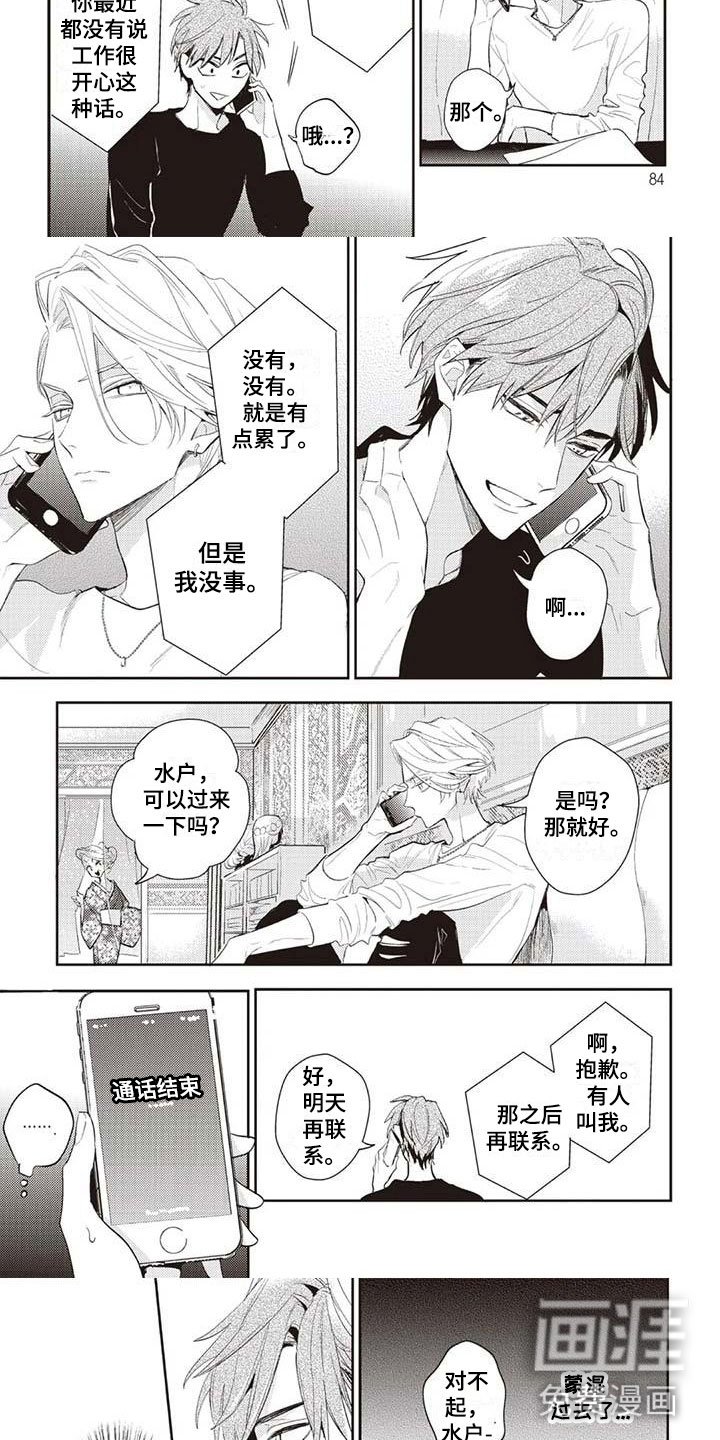 第22章：未读信息