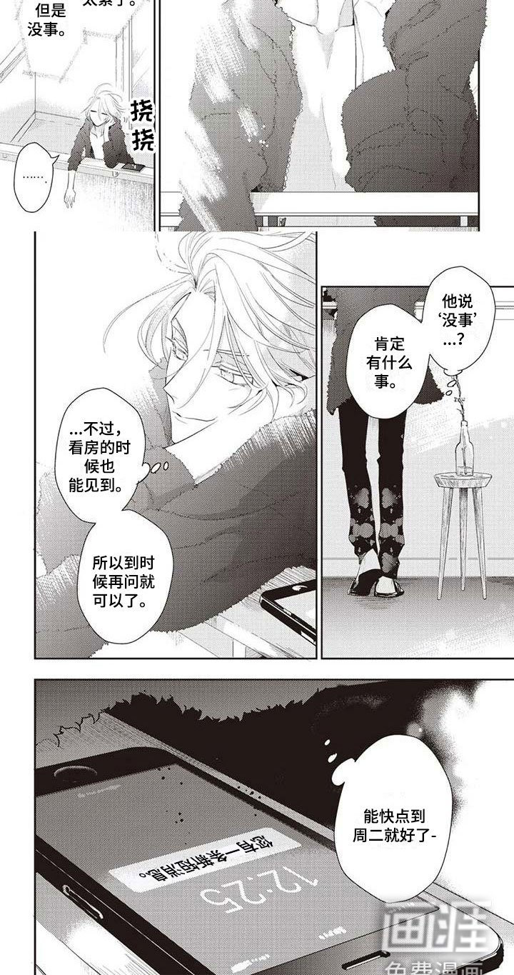 第22章：未读信息