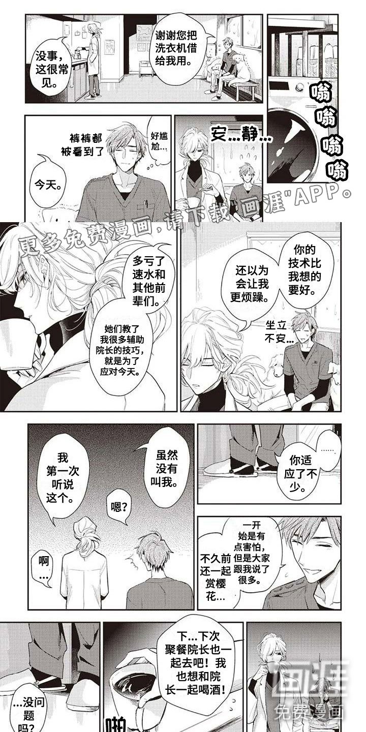 第24章：紧急情况