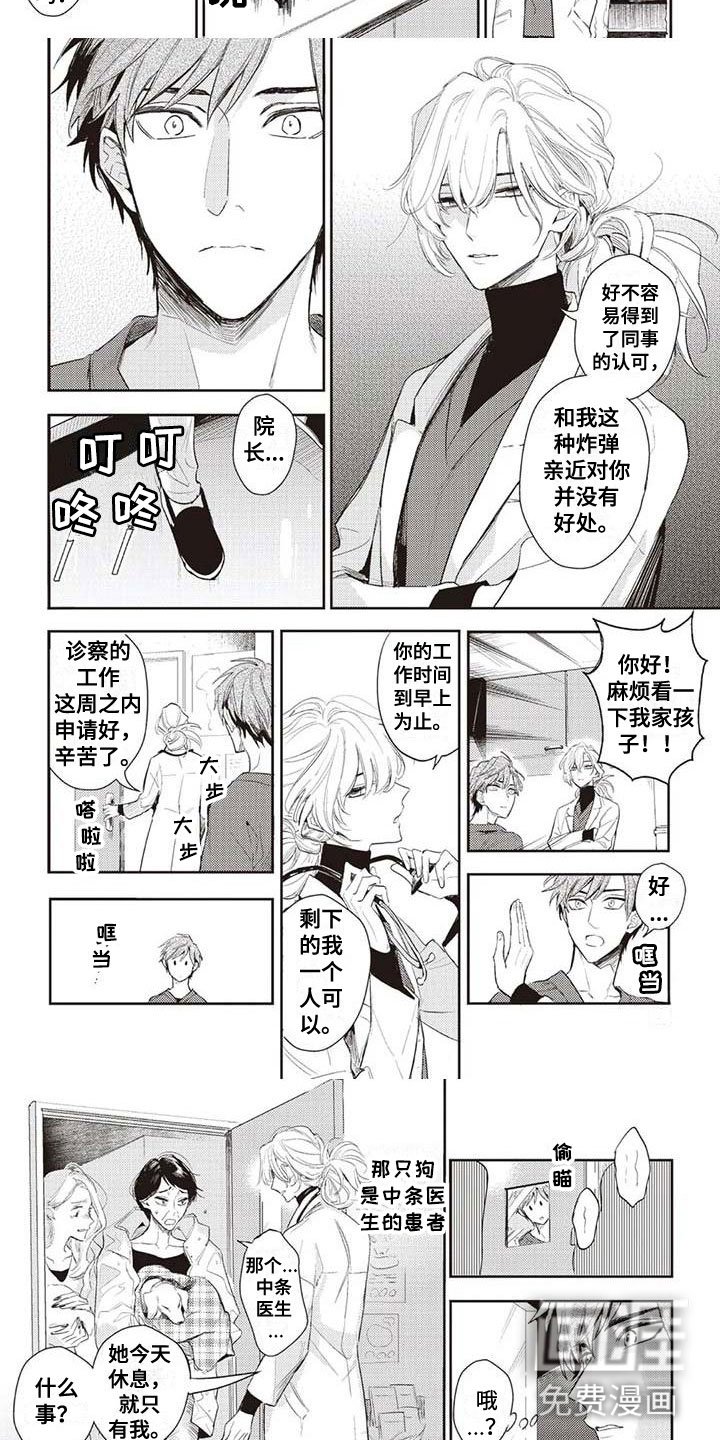 第24章：紧急情况