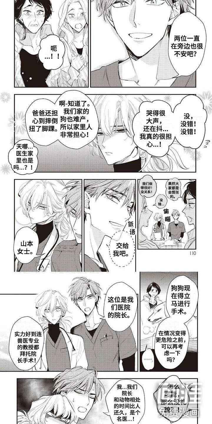 第24章：紧急情况