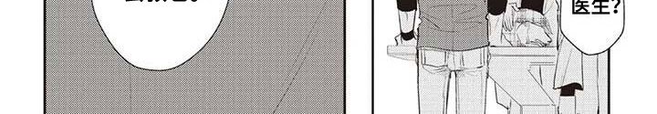 第24章：紧急情况