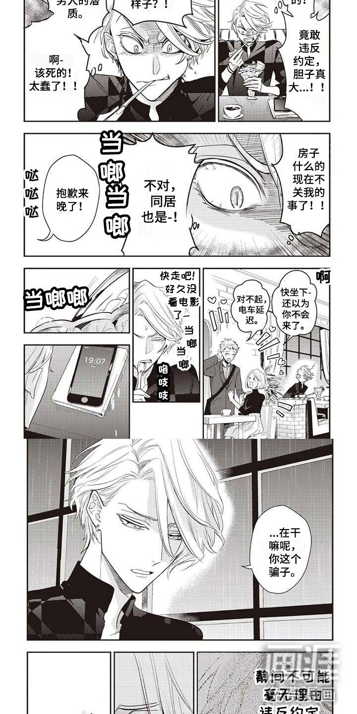 第25章：违约