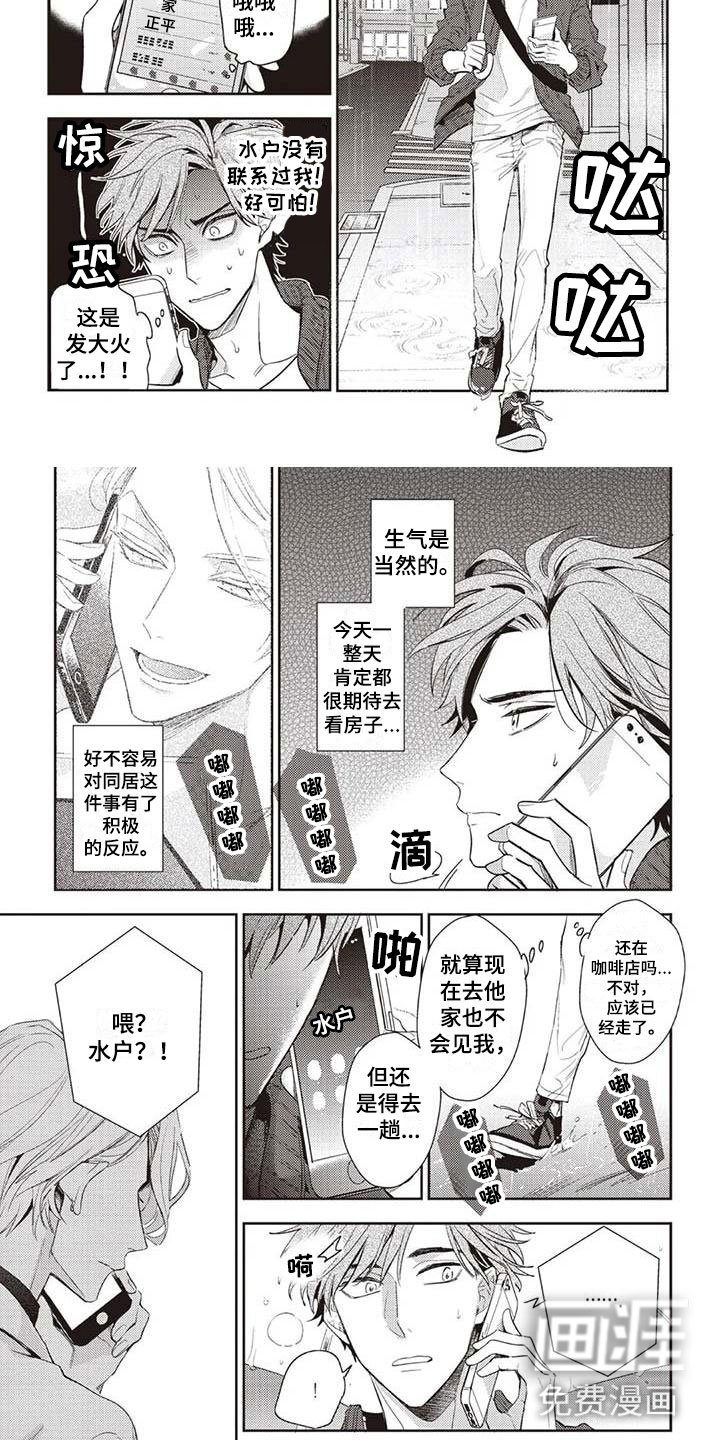 第26章：我来找你