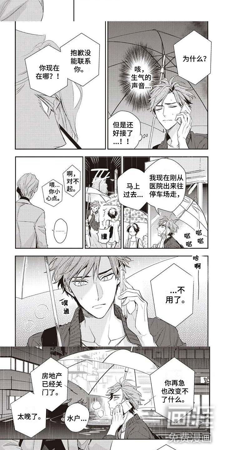 第26章：我来找你