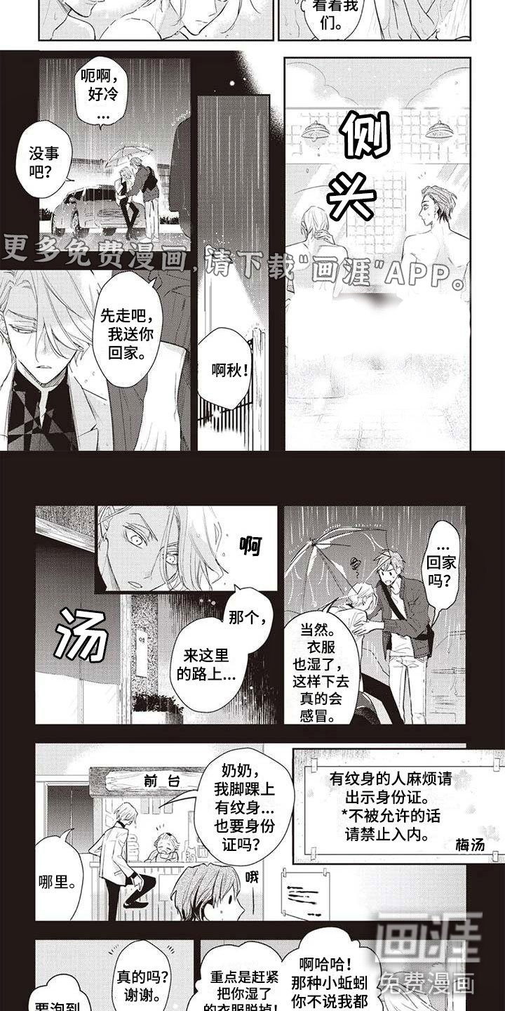 第27章：为你着迷