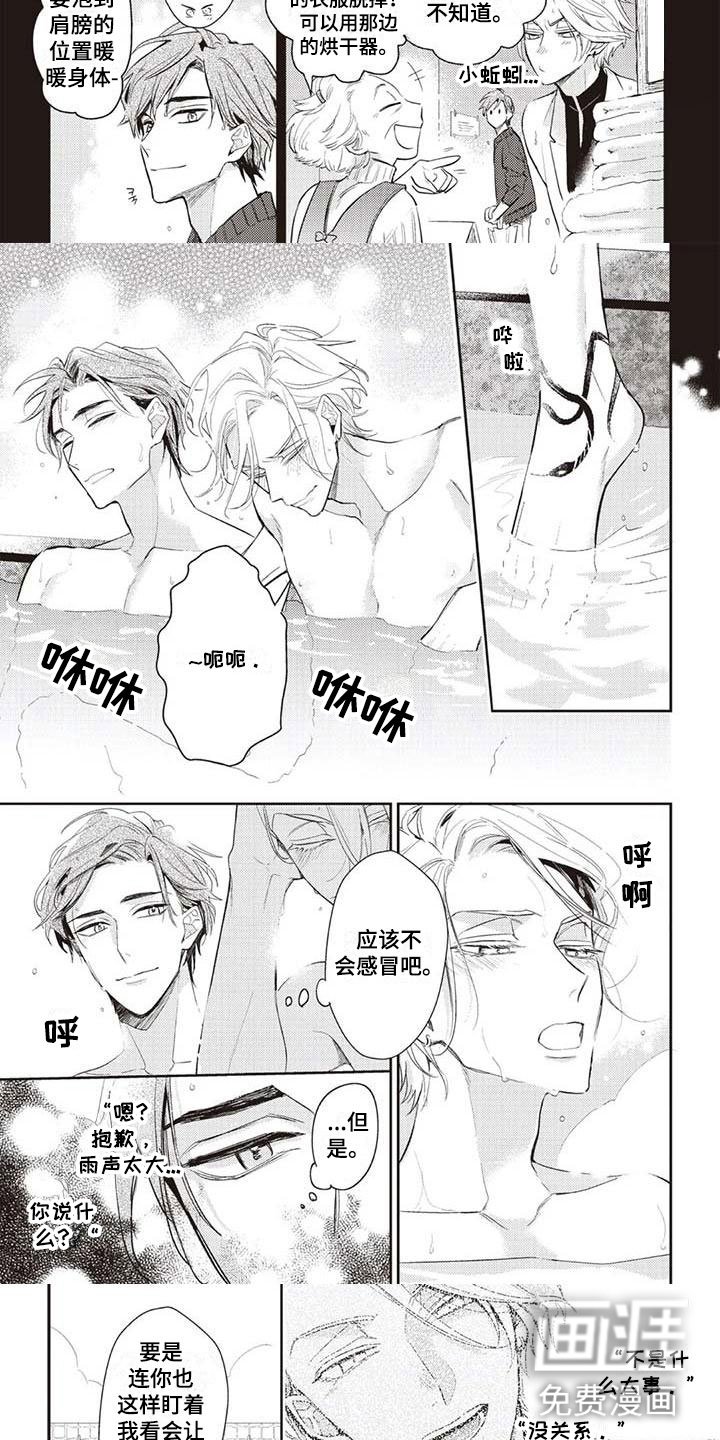 第27章：为你着迷