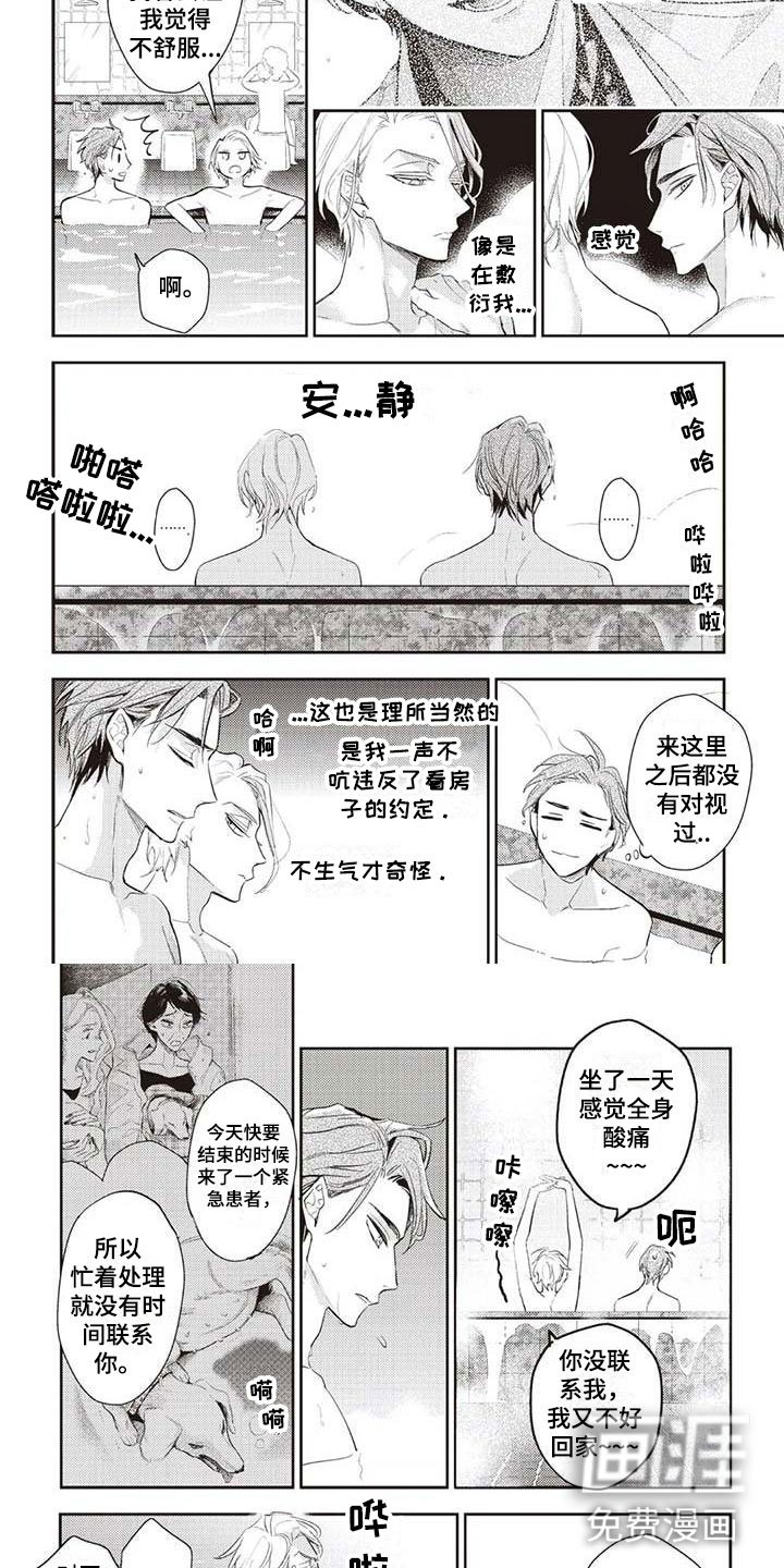第27章：为你着迷