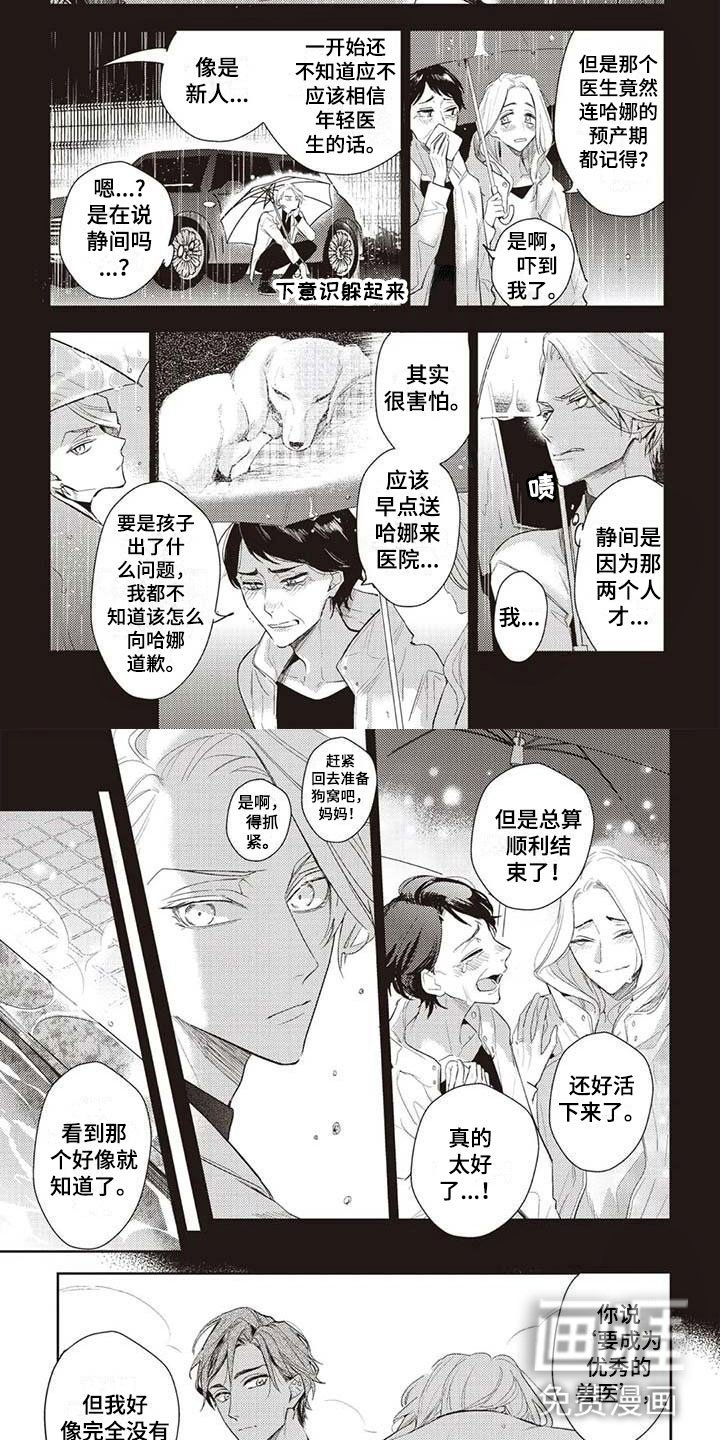 第27章：为你着迷