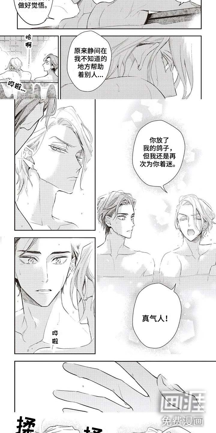 第27章：为你着迷