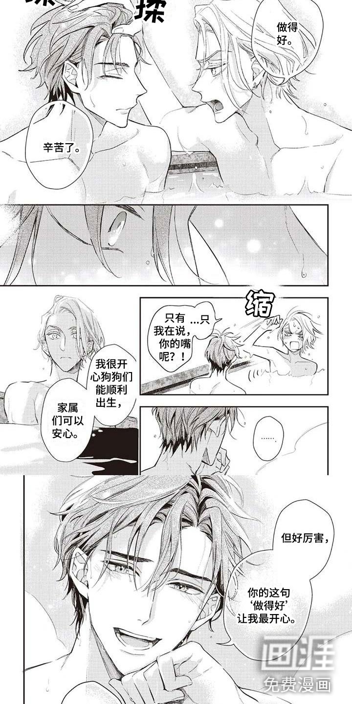 第27章：为你着迷