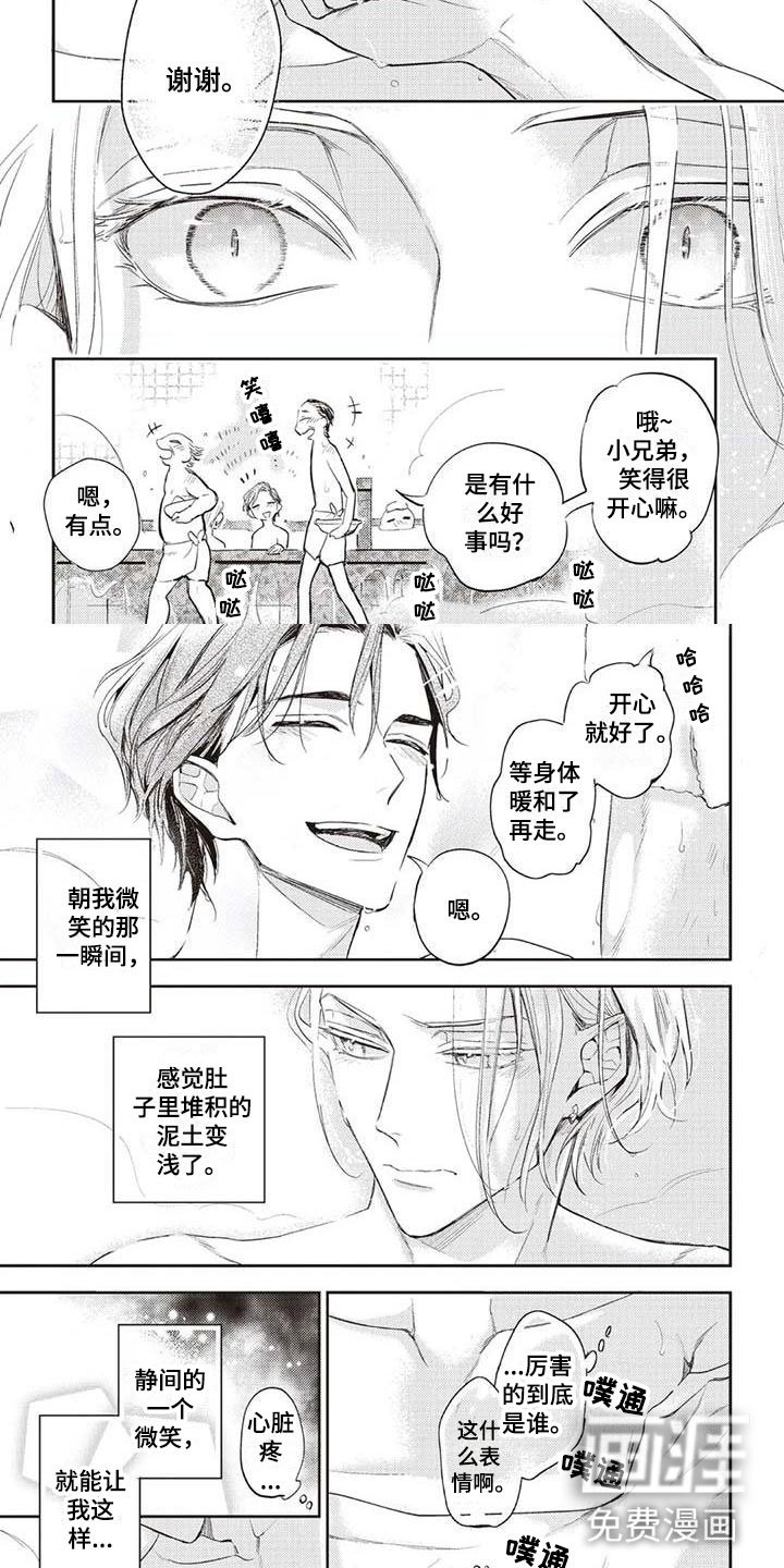 第27章：为你着迷