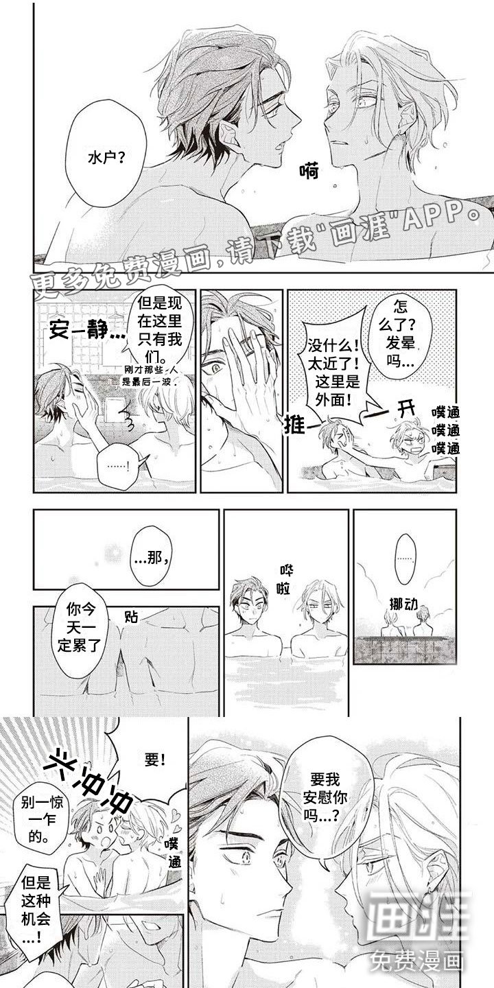第28章：意外的见面