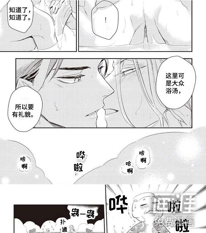 第28章：意外的见面