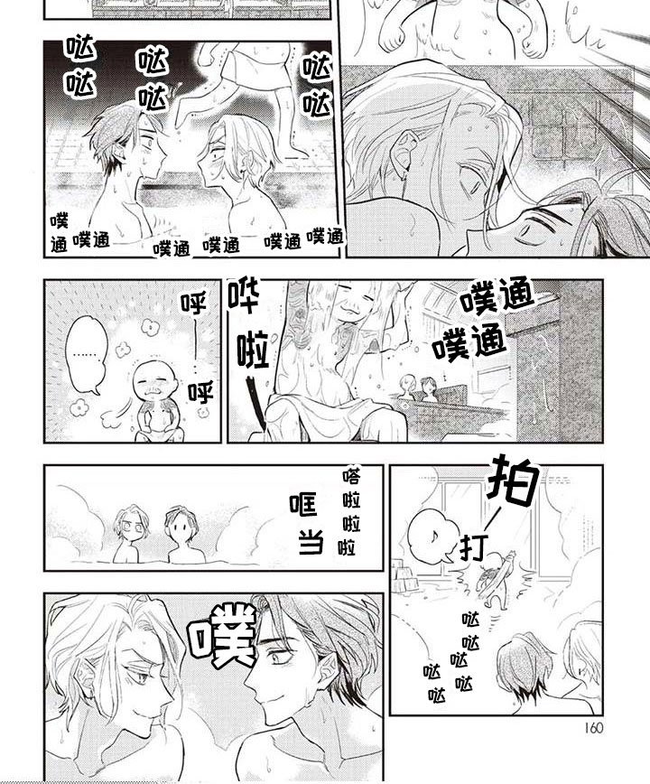第28章：意外的见面