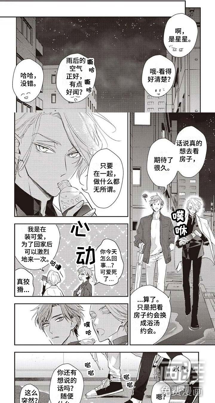 第28章：意外的见面