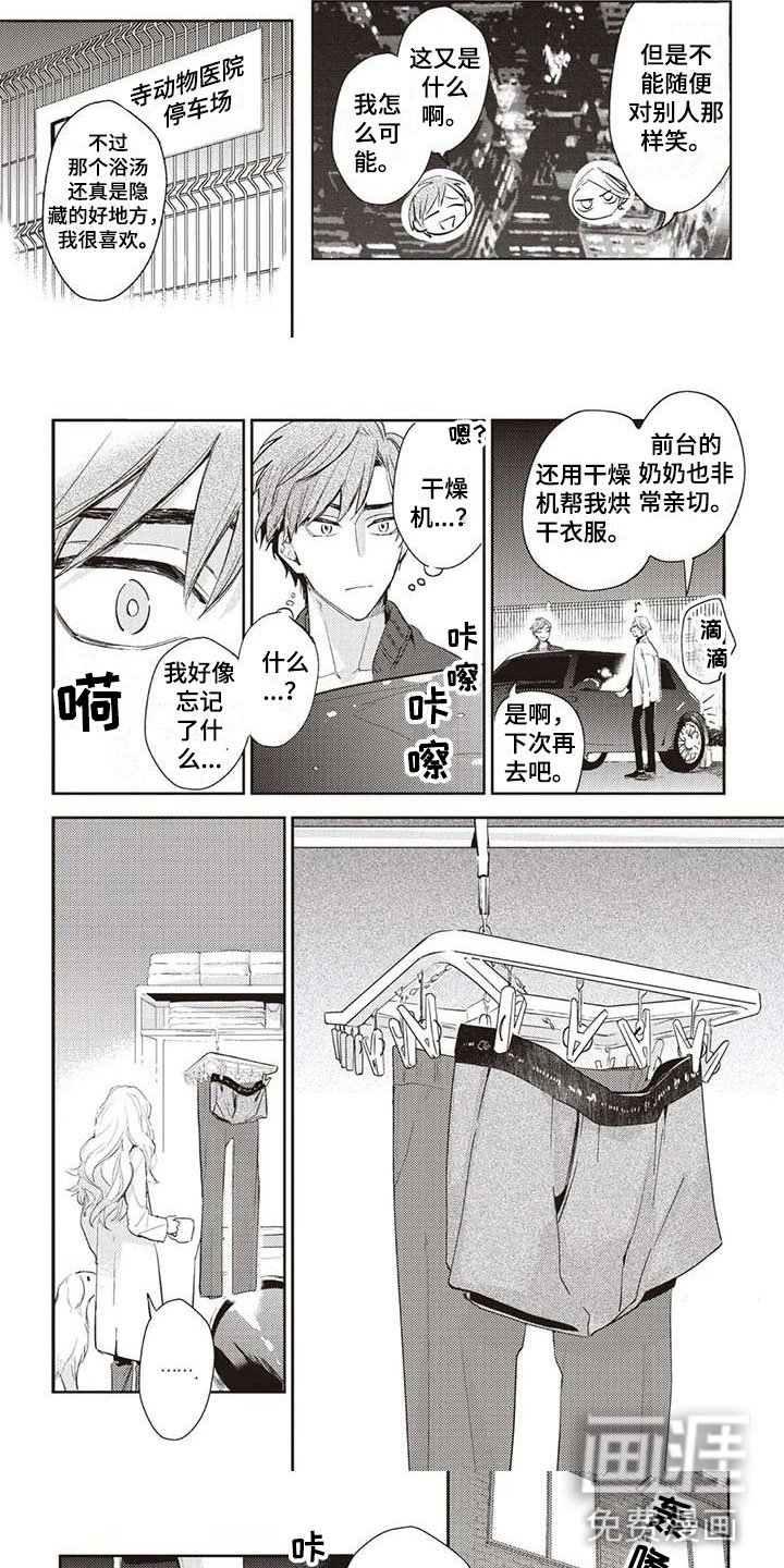 第28章：意外的见面