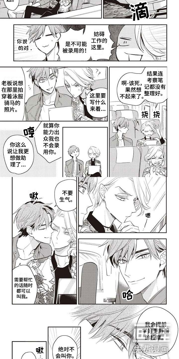 第29章：摄影考察