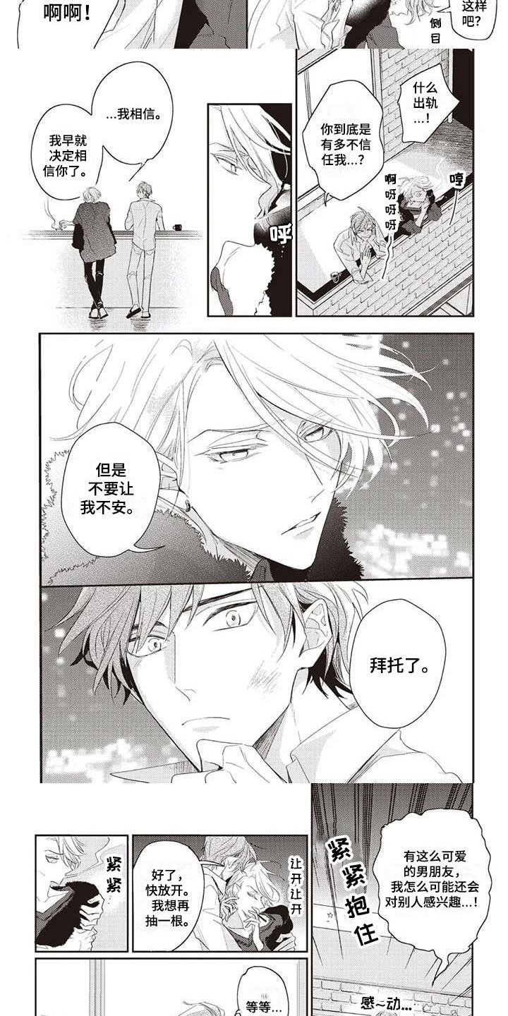 第3章：绝对不可以