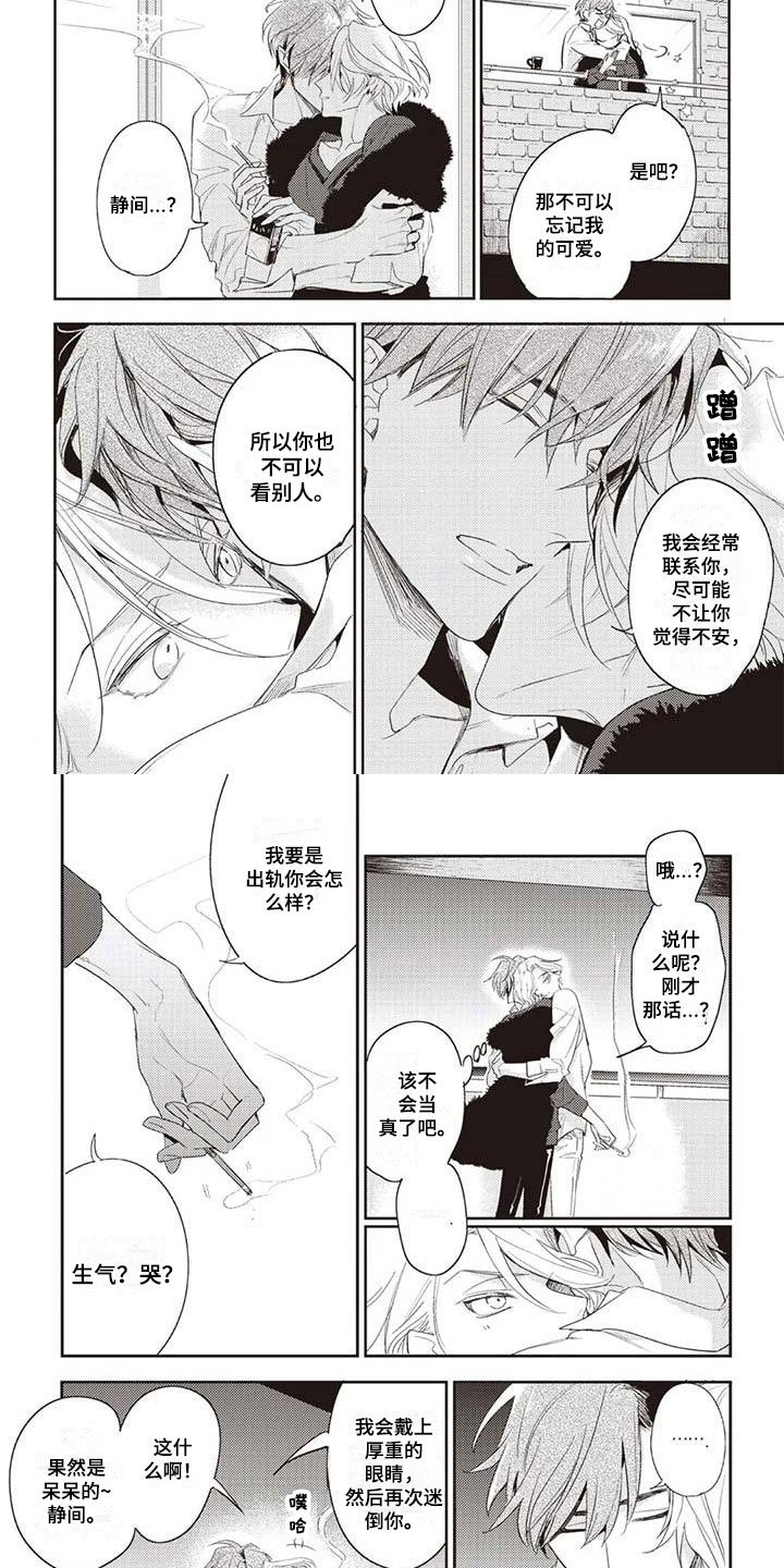 第3章：绝对不可以